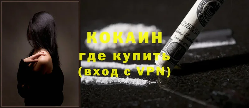 Cocaine 98%  Нюрба 